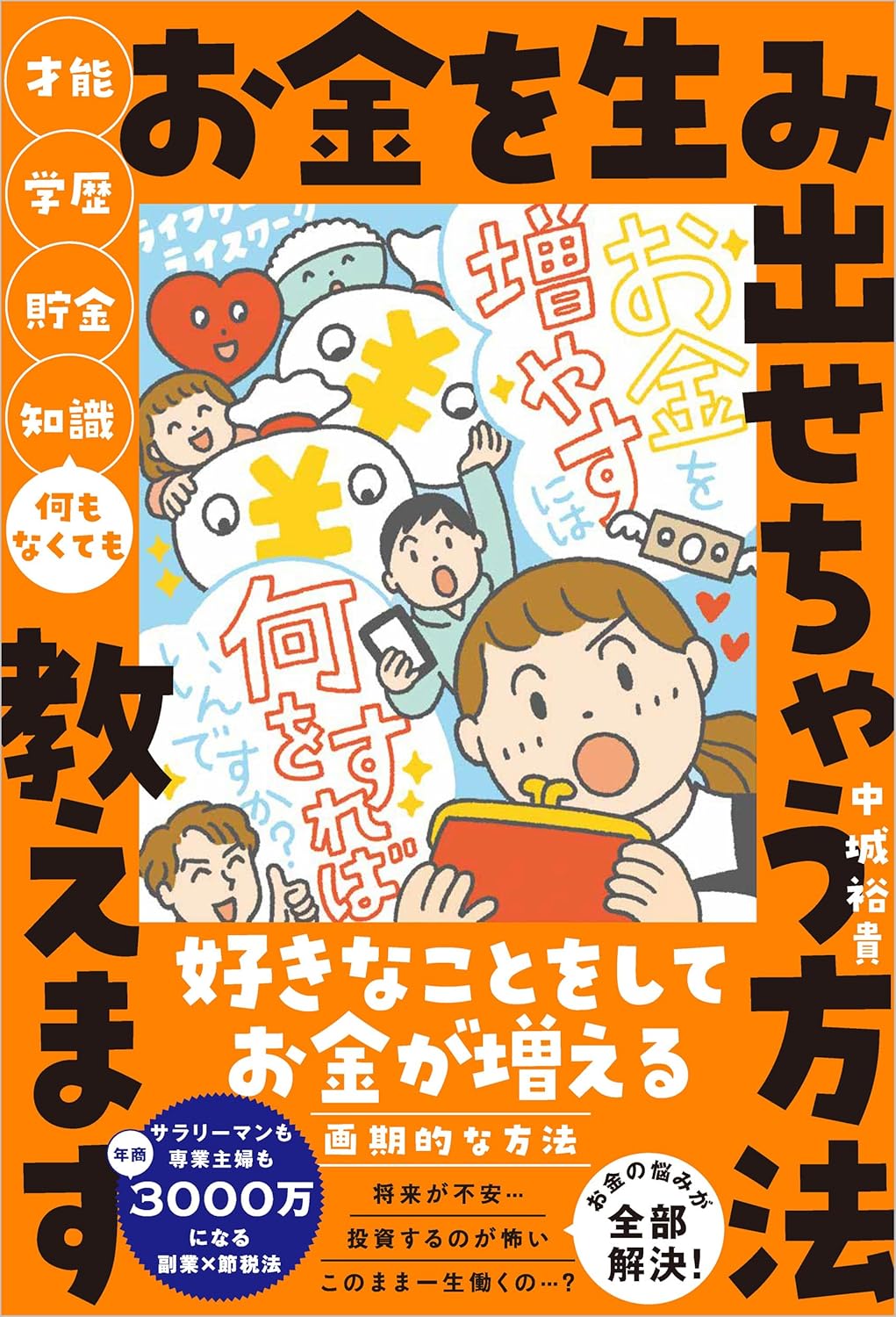 シリュウさん著書